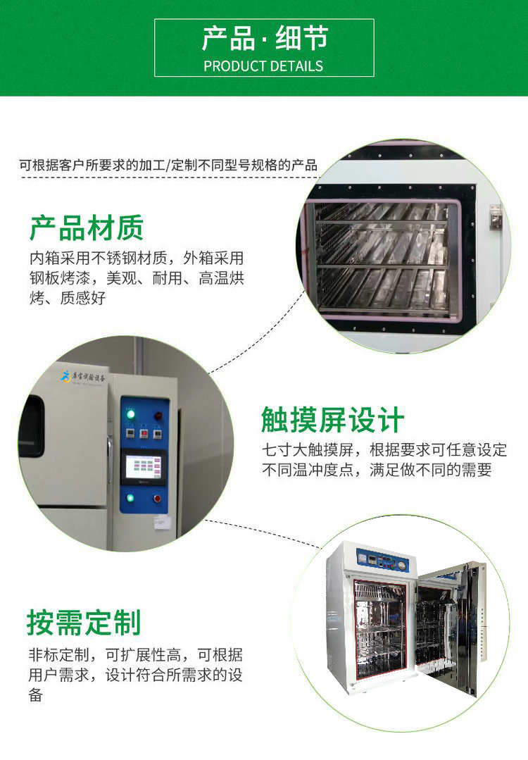 北京電熱鼓風干燥箱細節圖