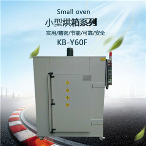 上海小型高溫烘箱